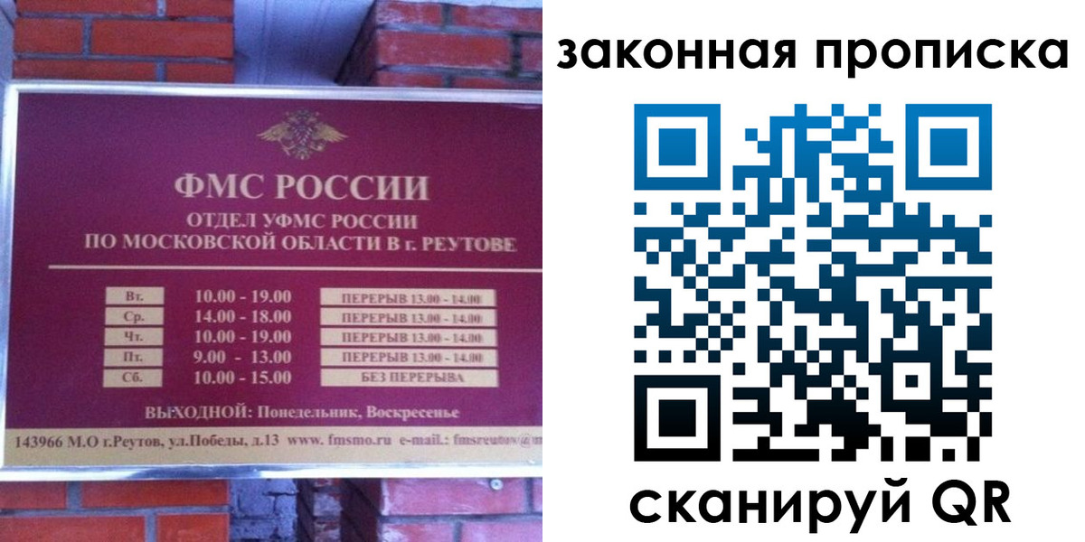 прописка гарантия в Киришах