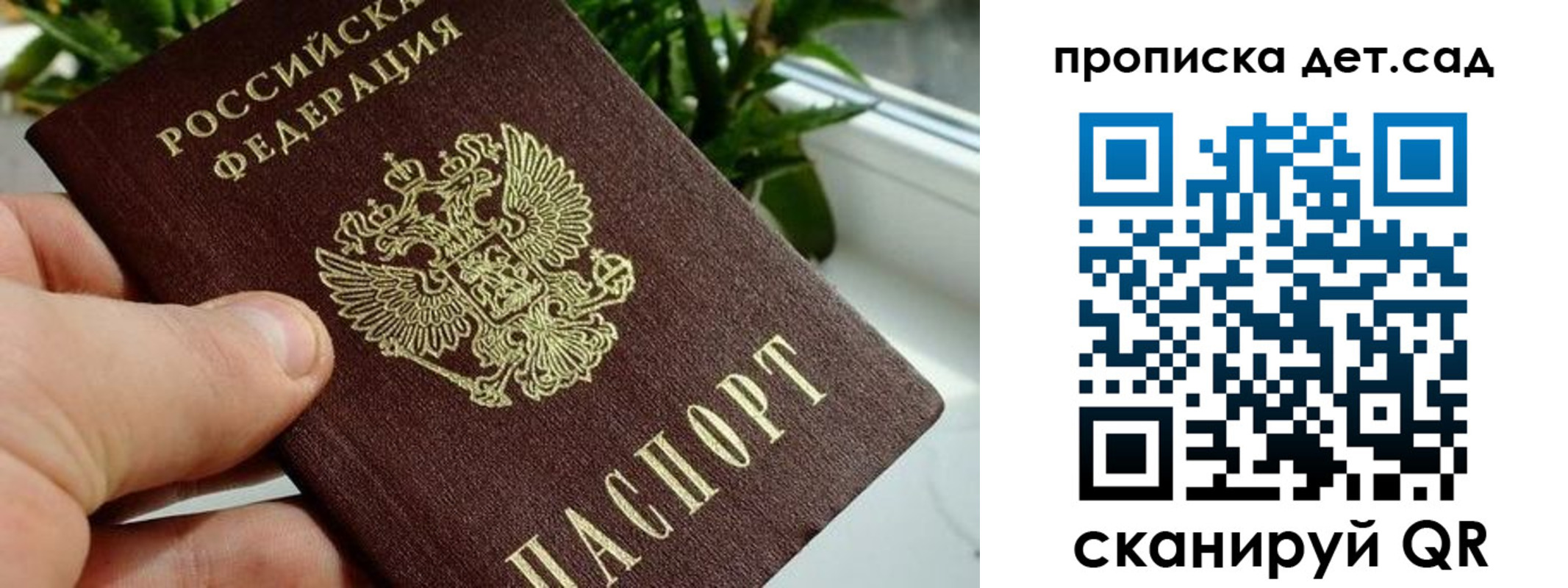 временная регистрация собственник в Киришах